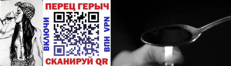 цены   Староминская  ГЕРОИН хмурый 