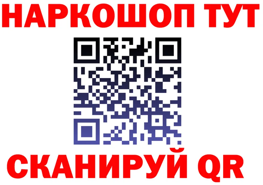 Купить наркотик  как зайти Староминская