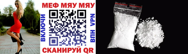 наркотики  hydra сайт  МЯУ-МЯУ VHQ  Староминская 