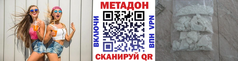 дарк нет какой сайт  Староминская  Метадон methadone  где купить наркотик 
